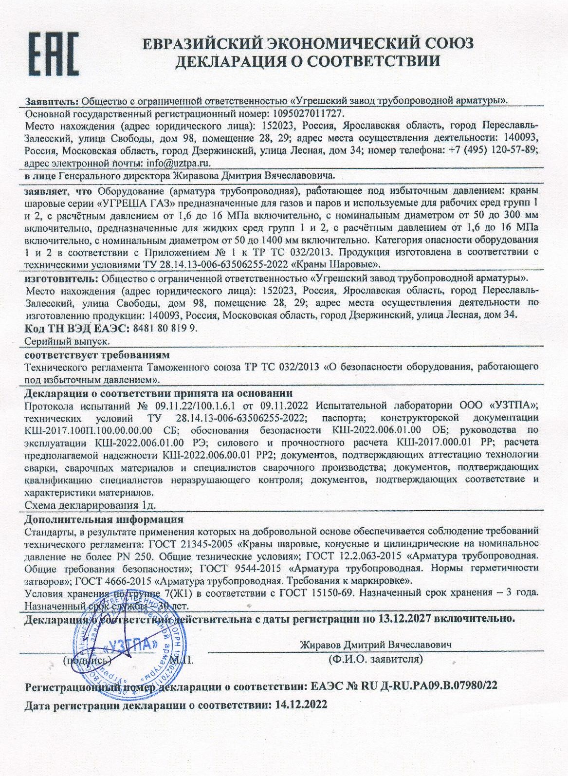 Шаровые краны серии NEON (газ) на высокое давление до 16 МПа