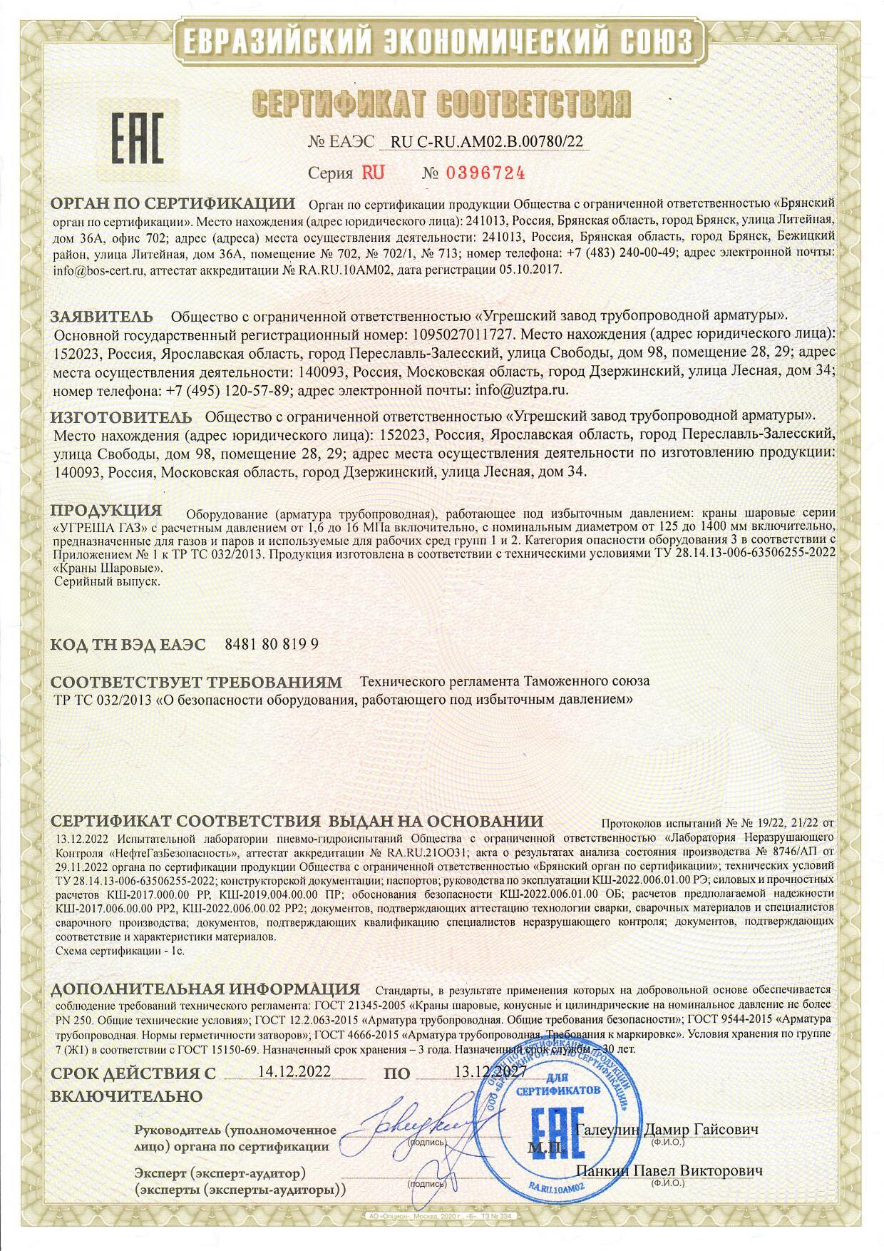 Шаровые краны серии NEON (газ) на высокое давление до 16 МПа