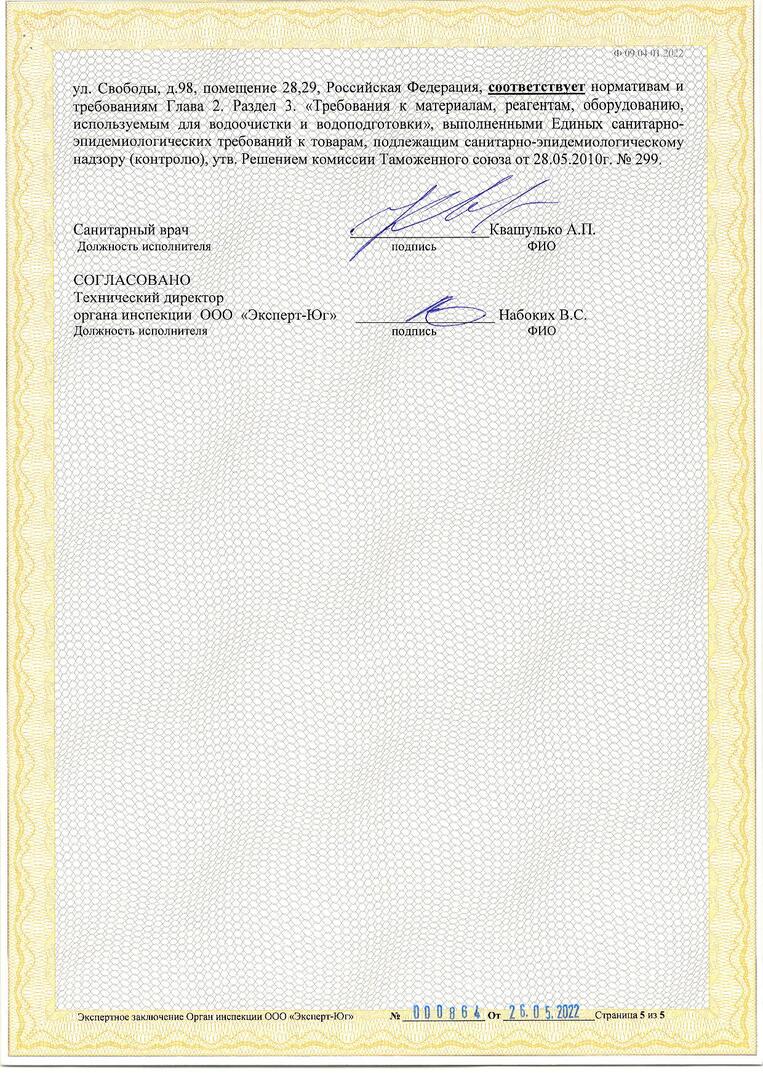 Дископоворотный затвор УГРЕША (жидкости группы 1 и 2, горячая вода, газ)